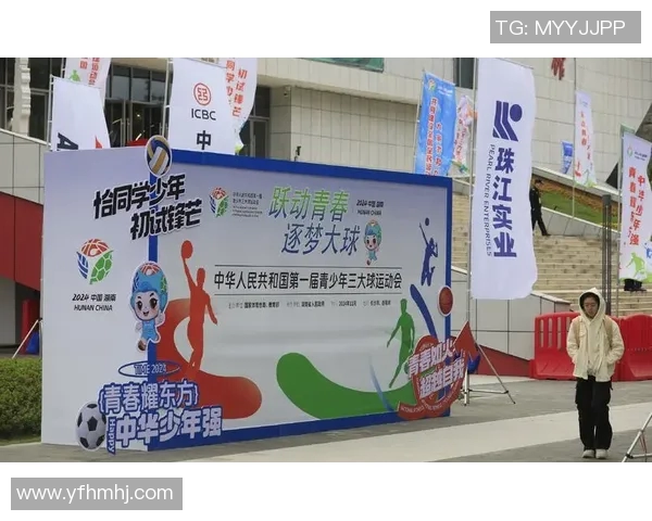 中国足球协会推动青少年培养计划助力足球事业可持续发展